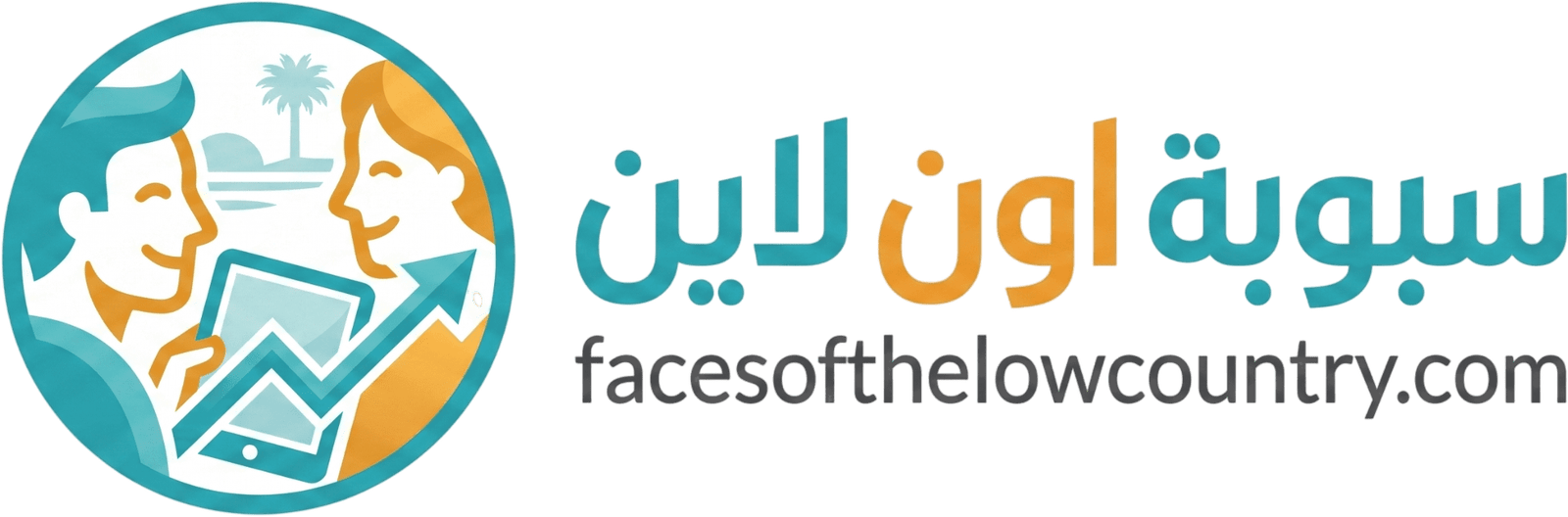 facesofthelowcountry